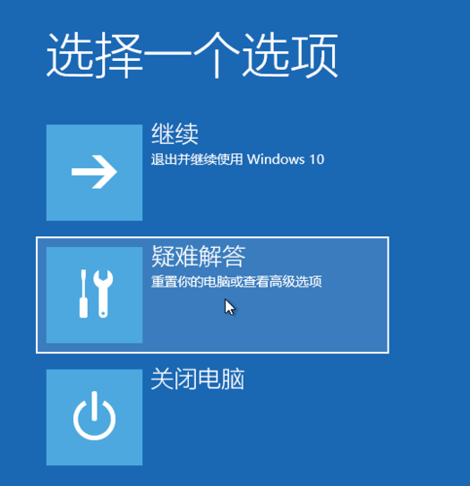 win10强制恢复出厂设置 封面