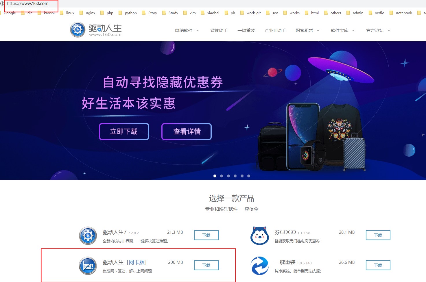 重装系统不能上网 封面