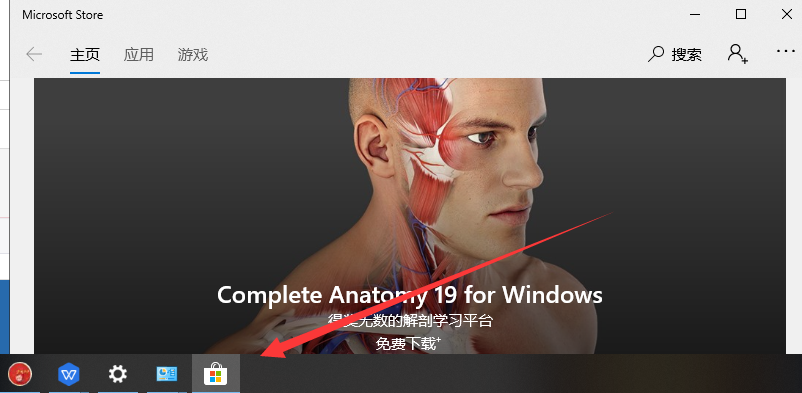 打开win10应用商店 封面