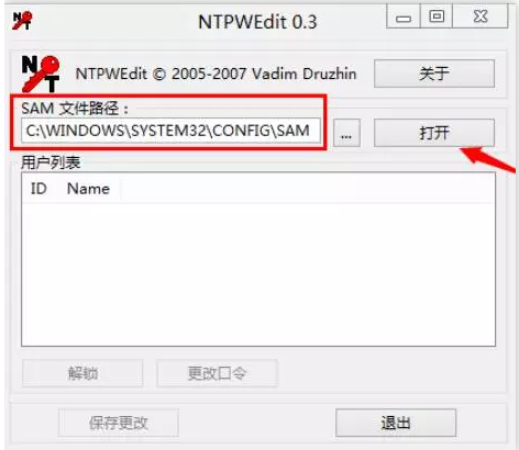 win7删除开机密码 封面