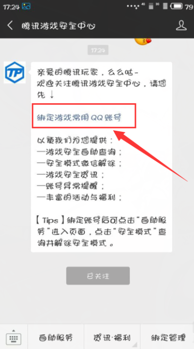 DNF安全模式解不开 封面