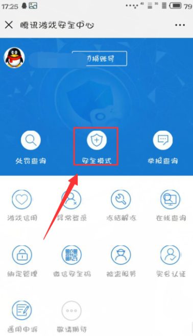 dnf解除安全模式 封面