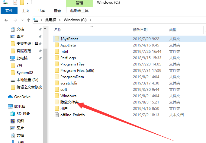 隐藏文件夹怎么显示 封面