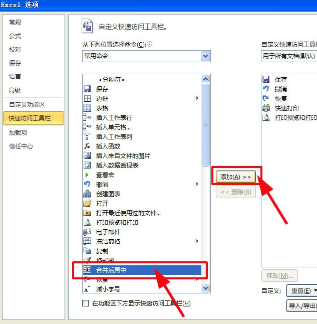 合并单元格 封面