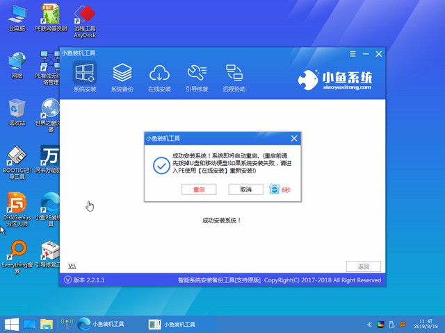 神基电脑win10企业版系统下载与安装教程 封面