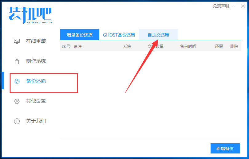 VAIO电脑win10企业版系统下载与安装教程 封面