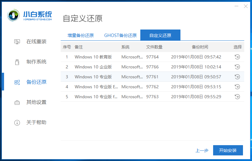 雷神电脑win10iso镜像系统下载与安装教程 封面