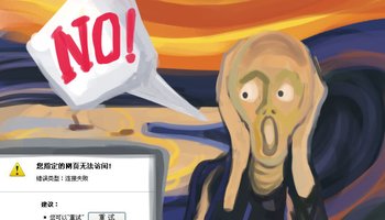 电脑连不上网怎么办 封面