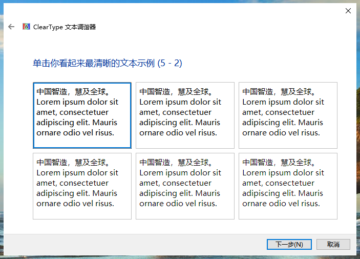 win10字体模糊怎么调节 封面