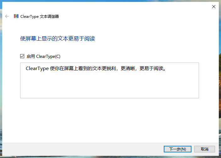 win10字体模糊怎么调节 封面
