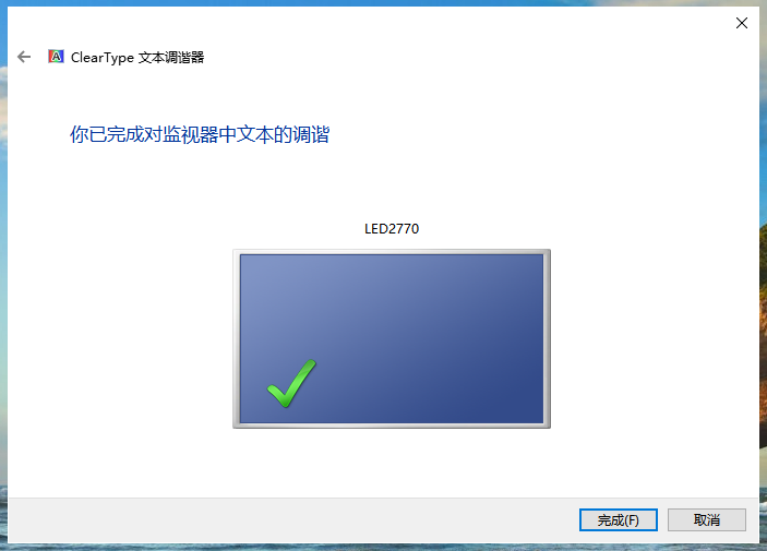 win10字体模糊怎么调节 封面