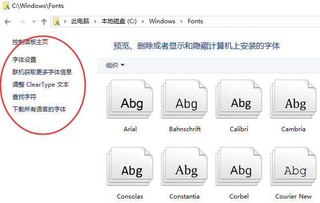 win10字体模糊怎么调节 封面