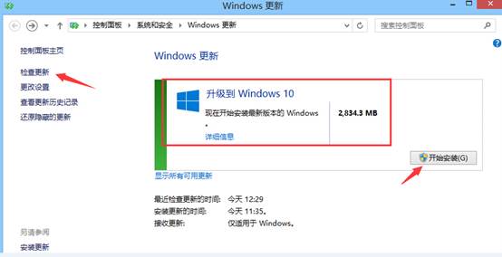 小编教您如何将win8系统升级成win10系统 封面