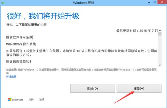 小编教您如何将win8系统升级成win10系统 封面