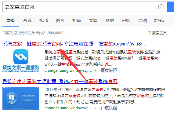 xp系统升级win7系统步骤教程 封面