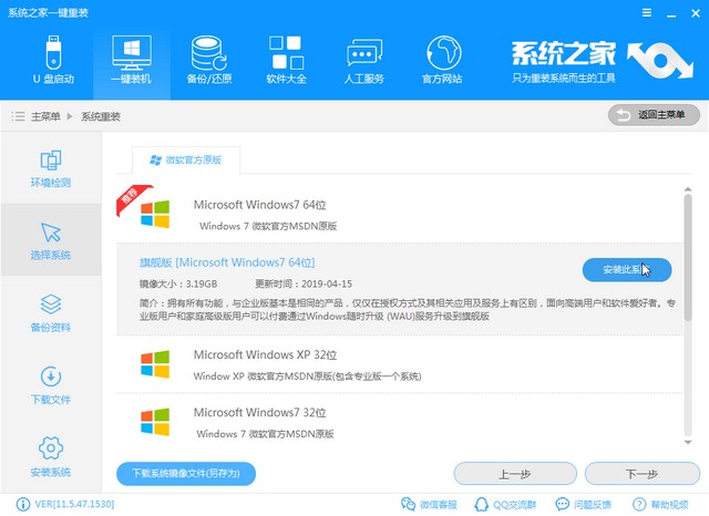 xp系统升级win7系统步骤教程 封面