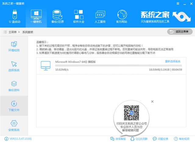 xp系统升级win7系统步骤教程 封面