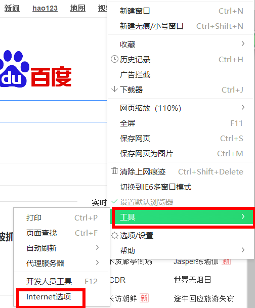 电脑无法通过网页进行下载怎么办 封面