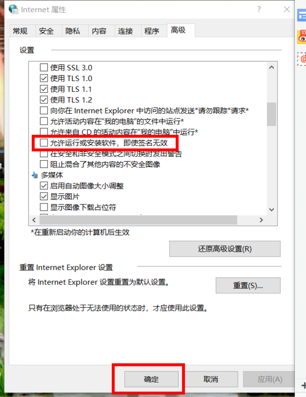 电脑无法通过网页进行下载怎么办 封面