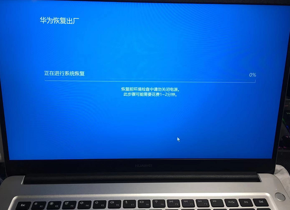 华为笔记本一键还原怎么使用 封面