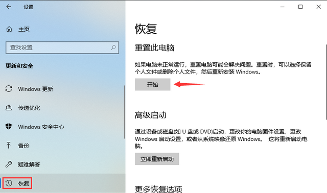 win10如何还原系统 封面