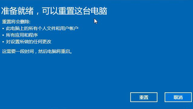 win10如何还原系统 封面