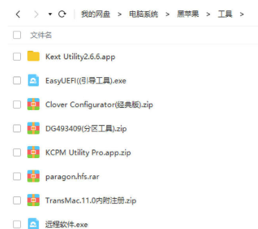 黑苹果系统安装教程 封面