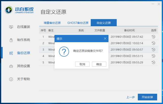 萝卜家园的win7系统怎么样