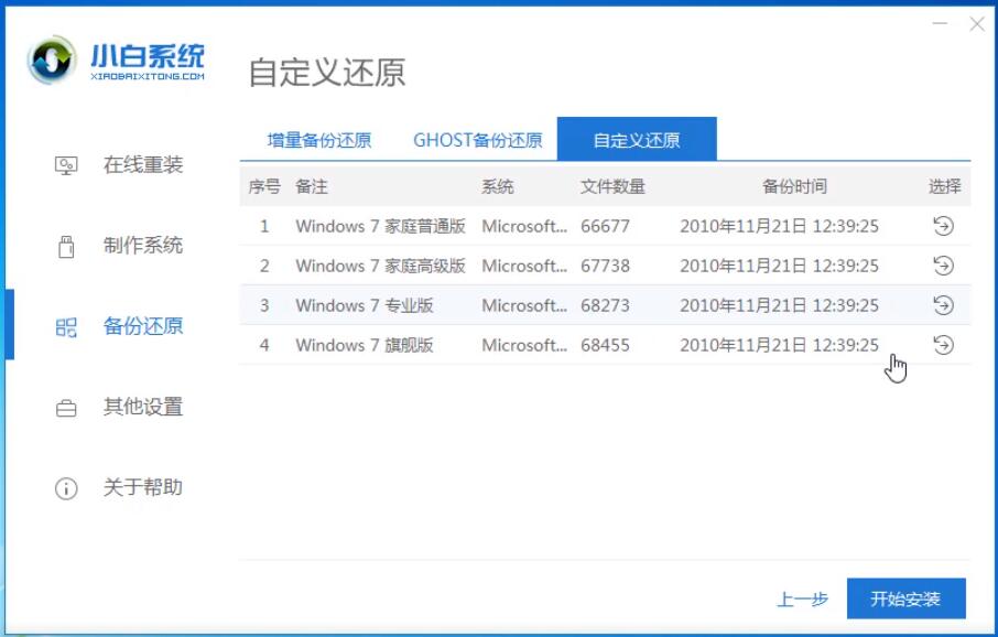 萝卜家园的win7系统怎么样