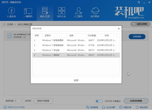 windows7操作系统如何下载安装 封面