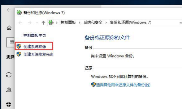 win10自带备份功能怎么使用 封面