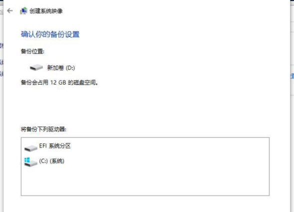 win10自带备份功能怎么使用 封面