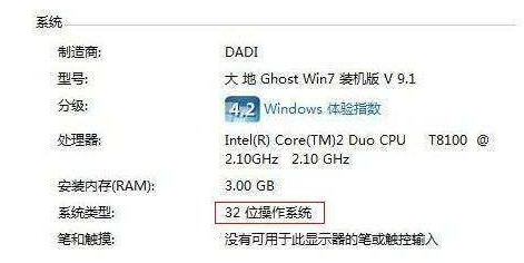 32位和64位的系统有什么区别 封面