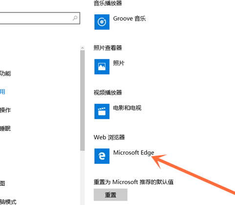 win10系统怎么设置默认浏览器 封面