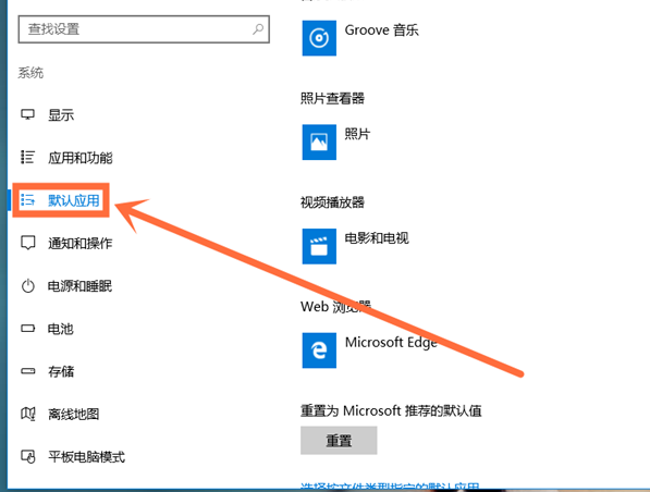 win10系统怎么设置默认浏览器 封面