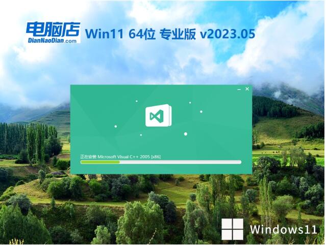 电脑店 Ghost Win11 64位优化专业版 v2023.05