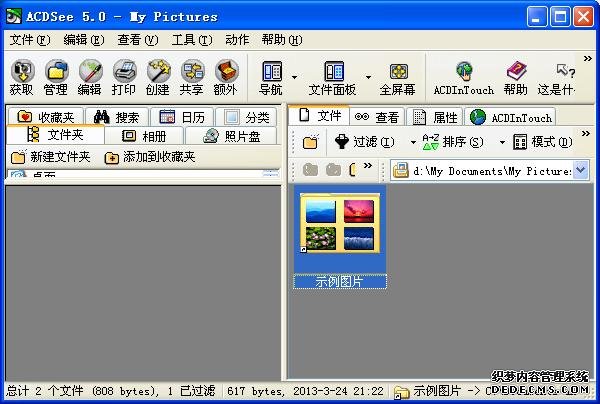 ACDSee5.0破解版(绿色免注册版)下载