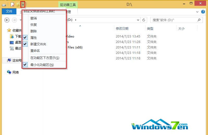 ribbon界面快速访问截图 封面