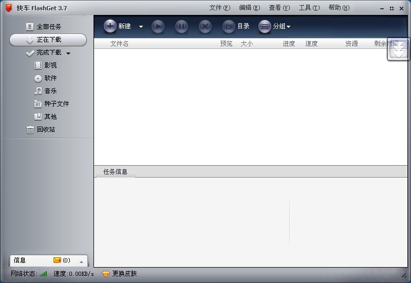 快车3.7去广告绿色版下载