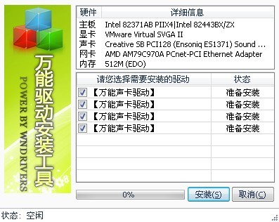 万能声卡驱动(万能声卡驱动下载)