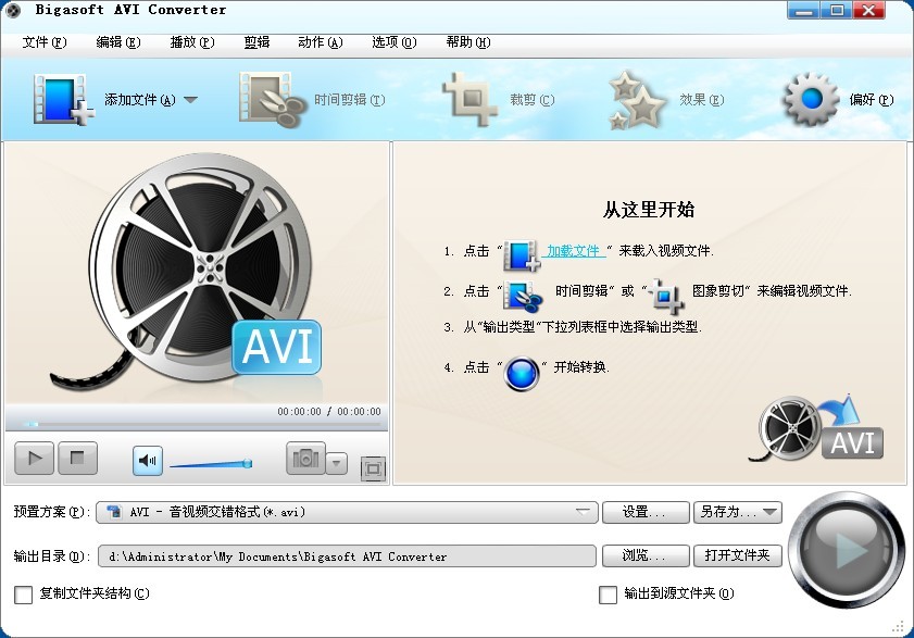 Bigasoft AVI Converter v3.7.39 中文注册版 (AVI视频转换器)