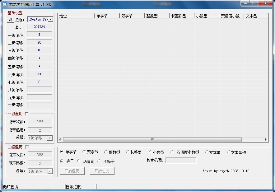 系统内存浏览工具1.0 绿色免费版 (内存查看偏移工具)