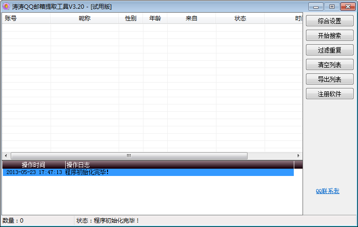 百度图片批量下载器v9.0.0.2241 绿色免费版 (图片下载批量)