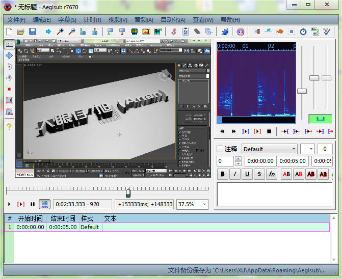 Aegisub v3.1.0 专业字幕制作软件 (含视频基础制作教程)