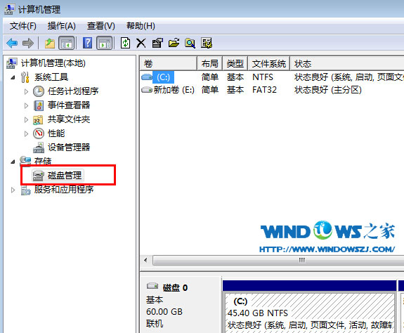图2 打开磁盘管理 封面