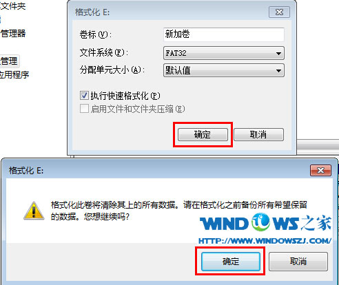 图4 磁盘格式化 封面
