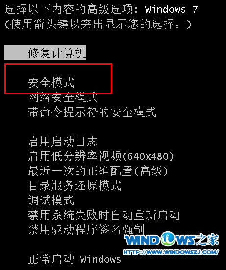 图5 进入安全模式 封面