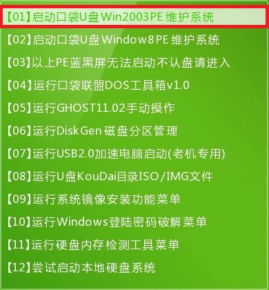 图6 进入PE系统 封面