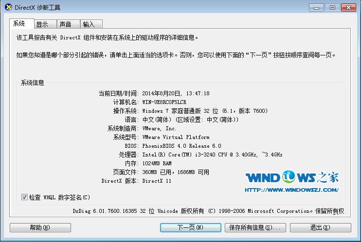 图3 打开诊断工具 封面
