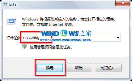 “msconfig”命令 封面